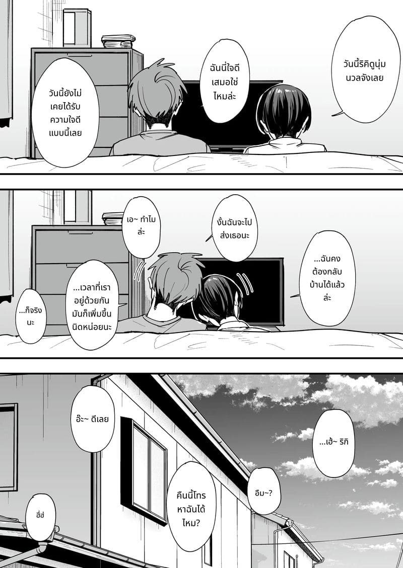 เพื่อนสาวทอมบอย วันแรกคบก็เย็ด